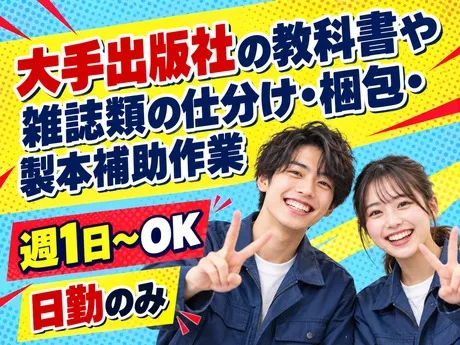 株式会社ネオコンピタンスのアルバイト・バイト求人情報