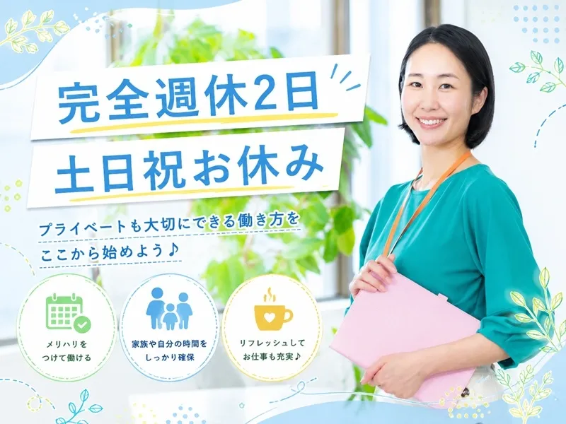 パーソルテンプスタッフ株式会社のアルバイト・バイト求人情報