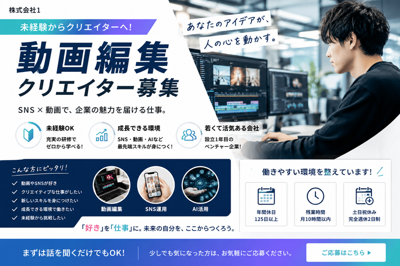 株式会社１の求人・転職情報