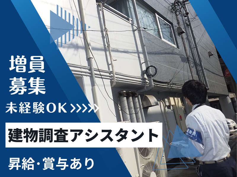 株式会社アクトリサーチの求人・転職情報