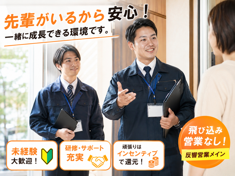 匠技研株式会社の求人・転職情報