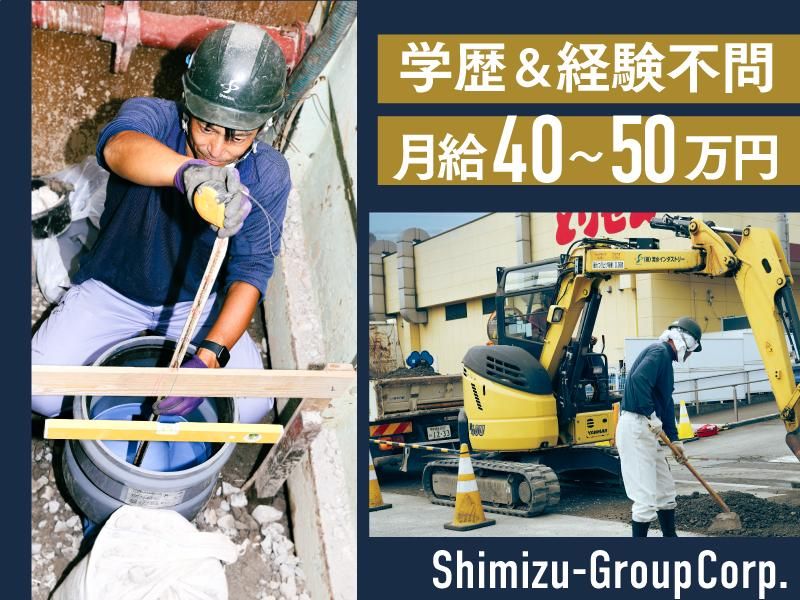 株式会社清水インダストリーのアルバイト・バイト求人情報-03