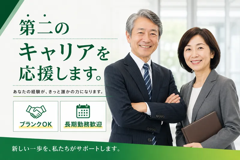 株式会社NEXTスタッフサービス/NHKca20080のアルバイト・バイト求人情報
