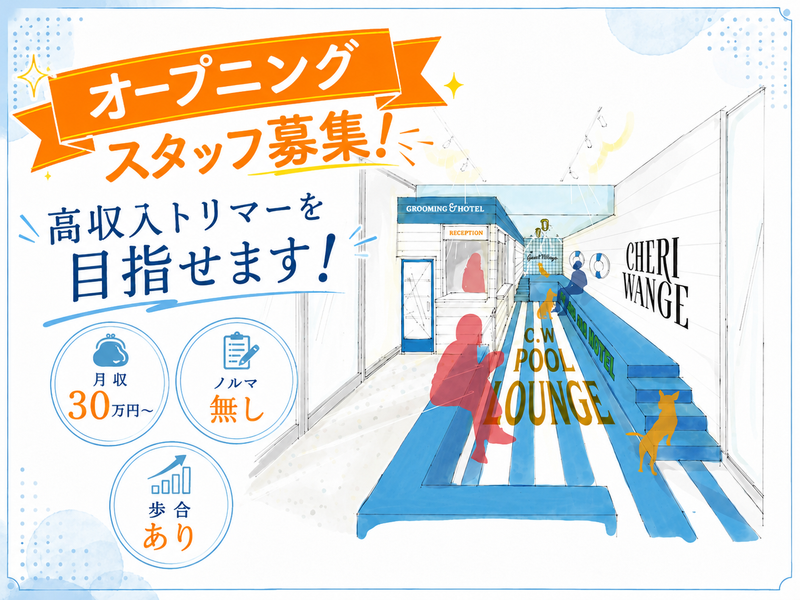 株式会社MENTの求人・転職情報