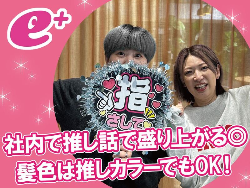 トランスコスモス株式会社の求人・転職情報