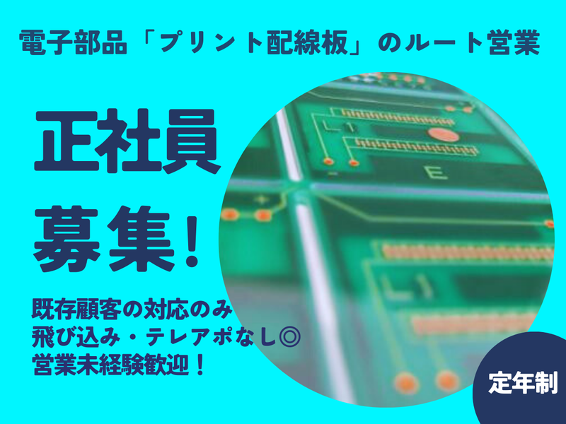 株式会社マルフジ製作所のアルバイト・バイト求人情報-02