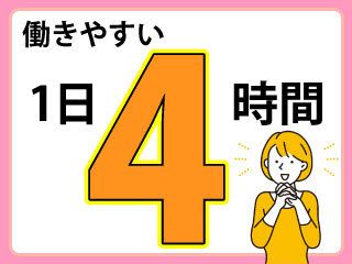 株式会社プログレスの派遣求人情報