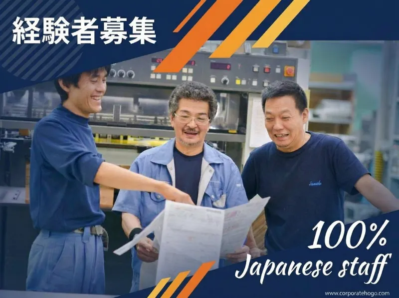 株式会社三祥印刷の求人・転職情報