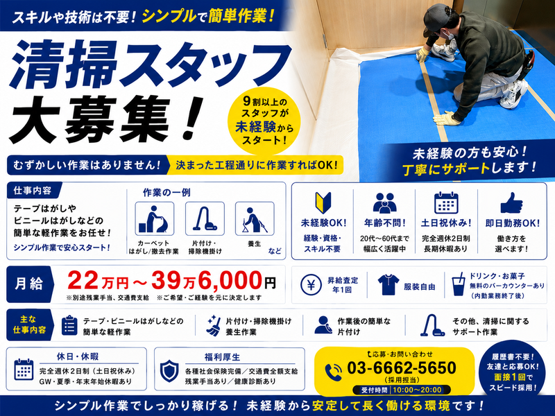 株式会社四菱の求人・転職情報
