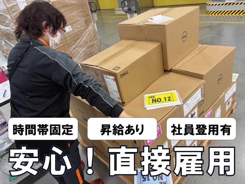 SBSリコーロジスティクス株式会社の求人・転職情報