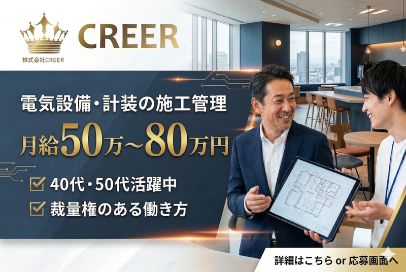 株式会社ＣＲＥＥＲの求人・転職情報