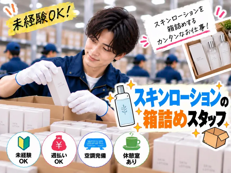 Hitotech埼玉支部の求人・転職情報