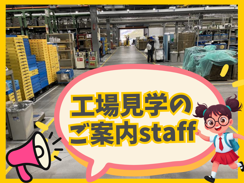 株式会社タカギ　本社工場のアルバイト・バイト求人情報-07