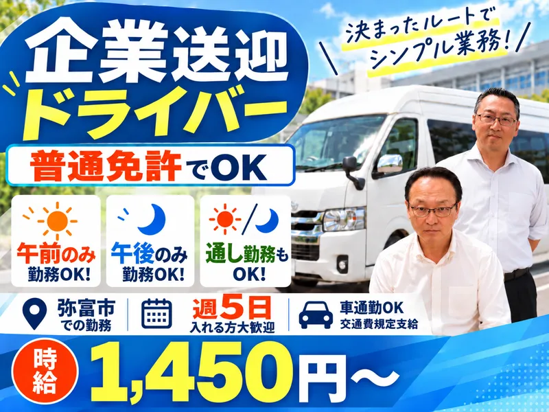 株式会社ヴィークルのアルバイト・バイト求人情報