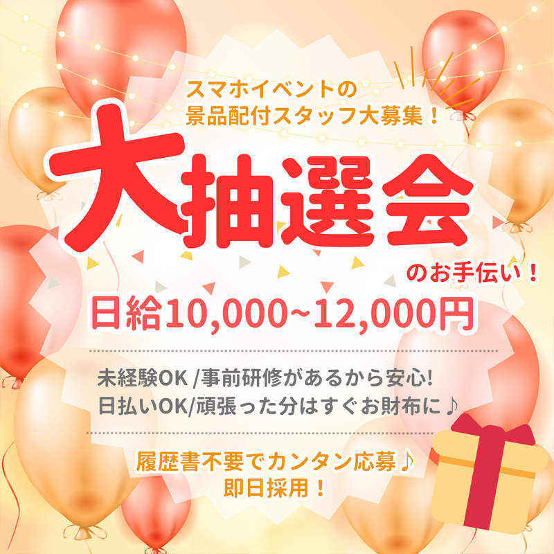 ソフトバンク札幌美しが丘のアルバイト・バイト求人情報-39