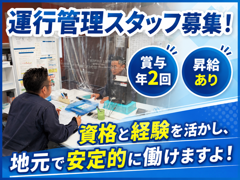 株式会社五大の求人・転職情報