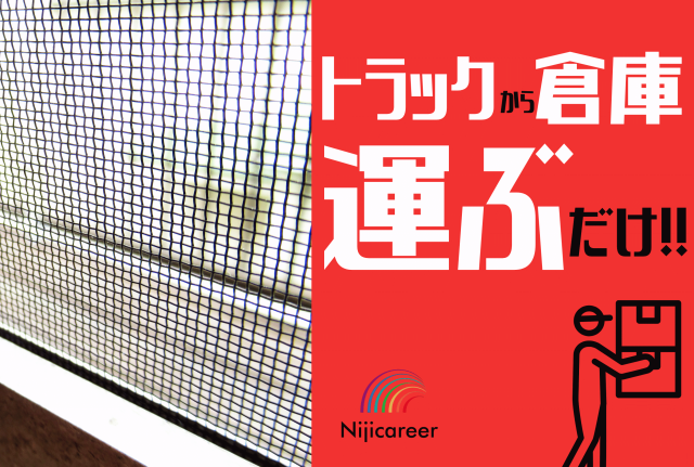株式会社ニジキャリア