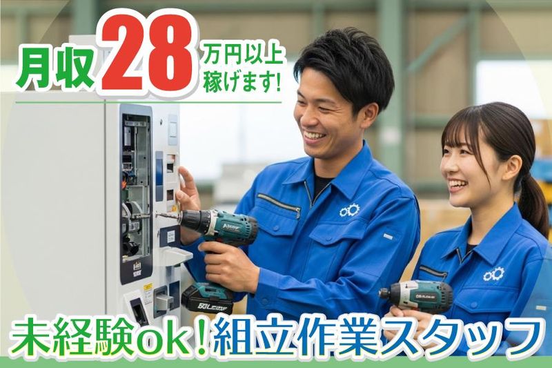 株式会社日本アシスト【1】/HRS001のアルバイト・バイト求人情報-02