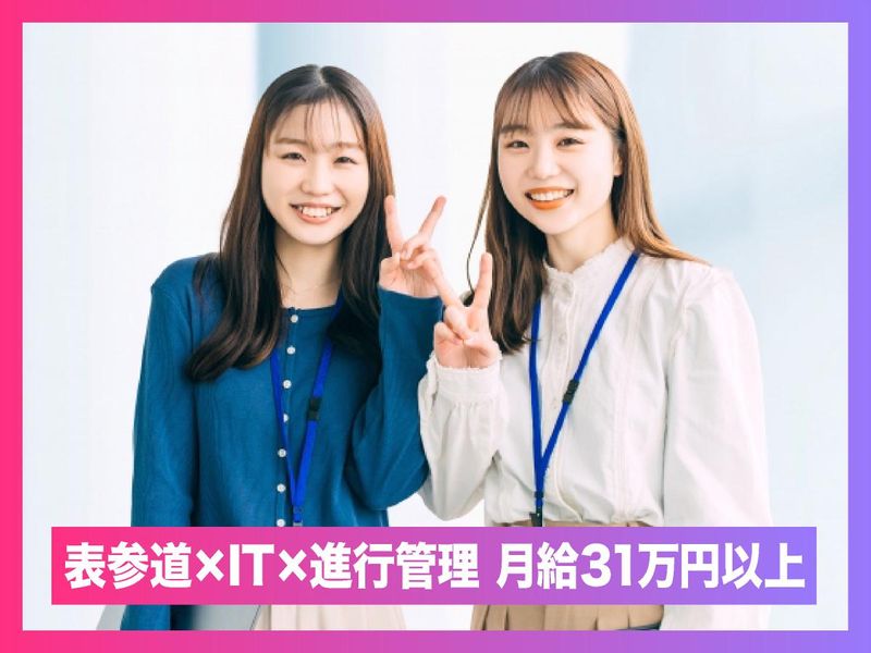 フォーザウィン株式会社(本社)のアルバイト・バイト求人情報-02