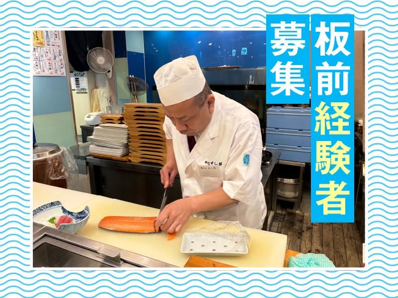 築地すし鮮　恵比寿東口店のアルバイト・バイト求人情報-02