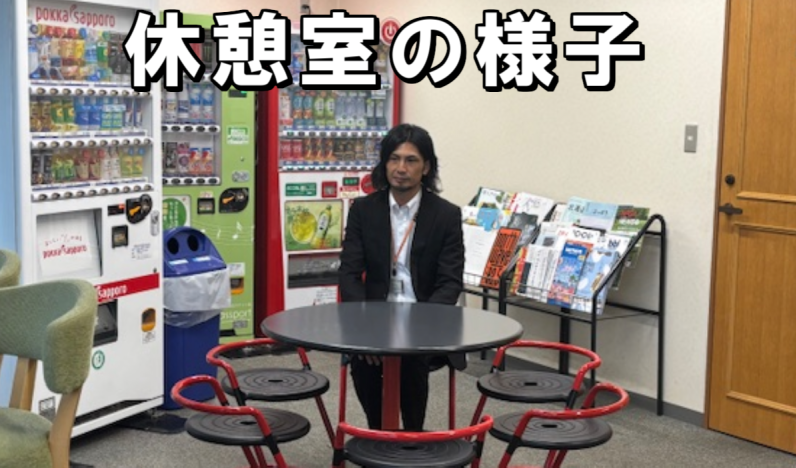 株式会社FM NORTH WAVEのアルバイト・バイト求人情報-05
