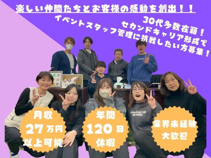 株式会社Ｐａｒｋの求人・転職情報