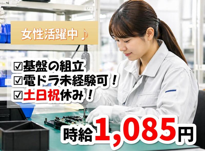 株式会社NCIのアルバイト・バイト求人情報-36