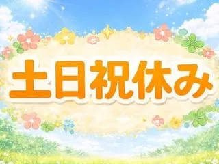 株式会社GOODSMILEのアルバイト・バイト求人情報