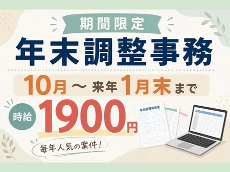 アルティウスリンク株式会社のアルバイト・バイト求人情報-12
