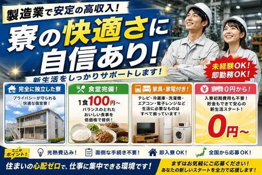 合同会社帝国グループ 名古屋営業所のアルバイト・バイト求人情報