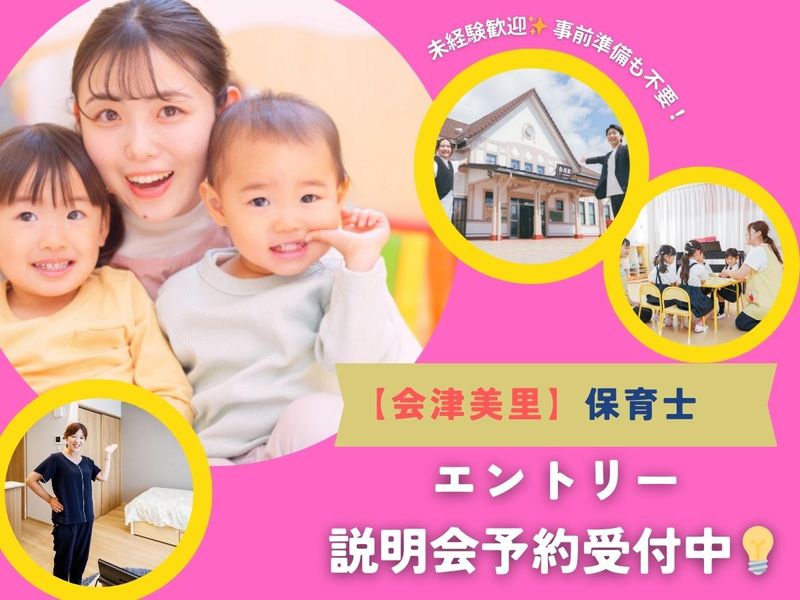 社会福祉法人平成会