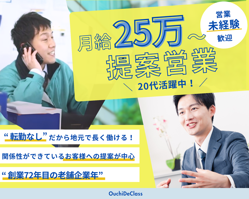 神谷薬品株式会社の求人・転職情報