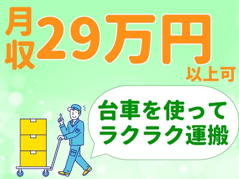 株式会社グロップエスシーのアルバイト・バイト求人情報-02