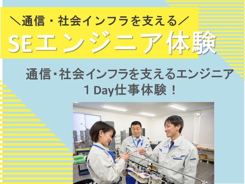 北陸電話工事株式会社