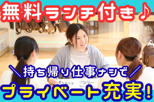 社会福祉法人洋和会　認定こども園ほのみこども園の求人・転職情報