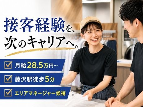 株式会社ホワイトウィングスマネジメントの求人・転職情報