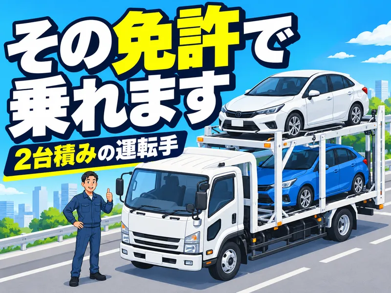 株式会社モリシタ奈良営業所