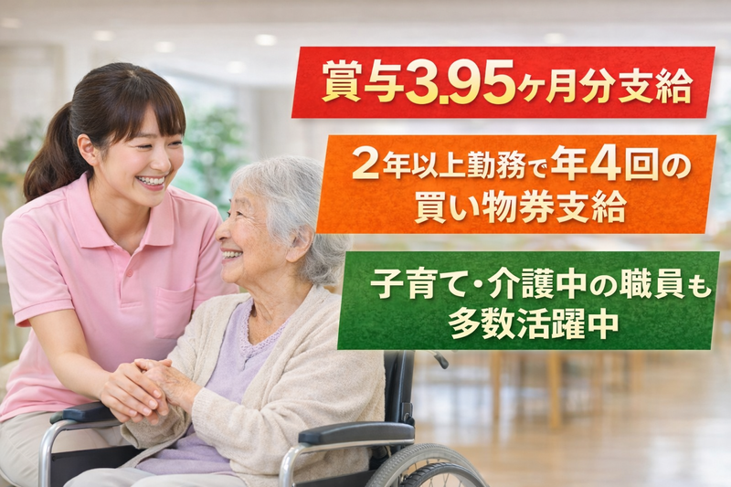 社会福祉法人松風会の求人・転職情報