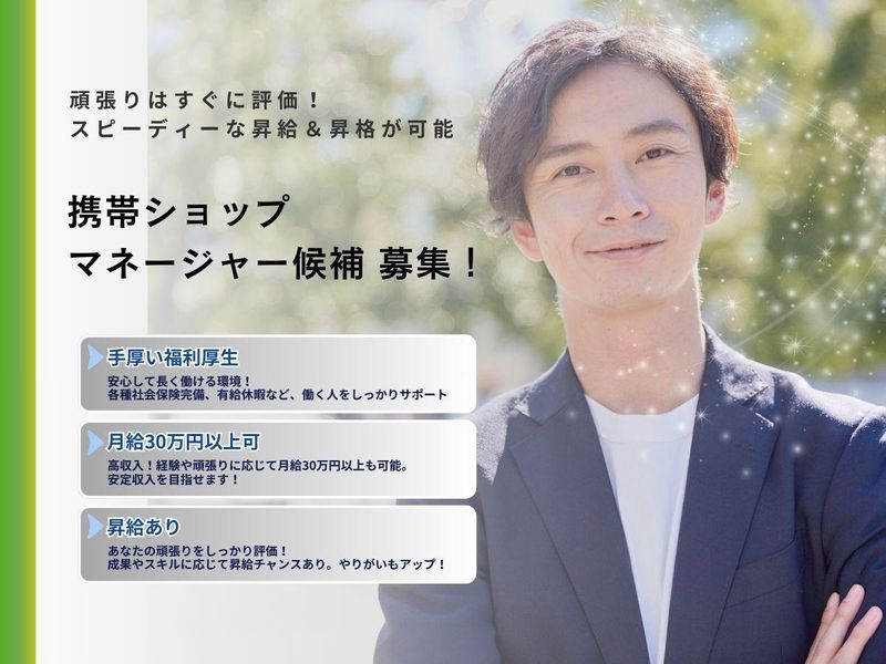 ケーズデンキ 秋田東店のアルバイト・バイト求人情報-01