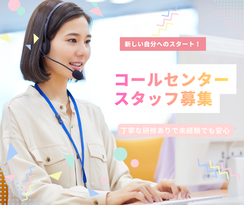 株式会社ジョブコラボ JC沖縄支店/LACZFXXX-10014のアルバイト・バイト求人情報-28