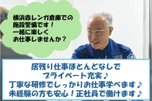 東洋ワークセキュリティ株式会社 東京事業部のアルバイト・バイト求人情報-22