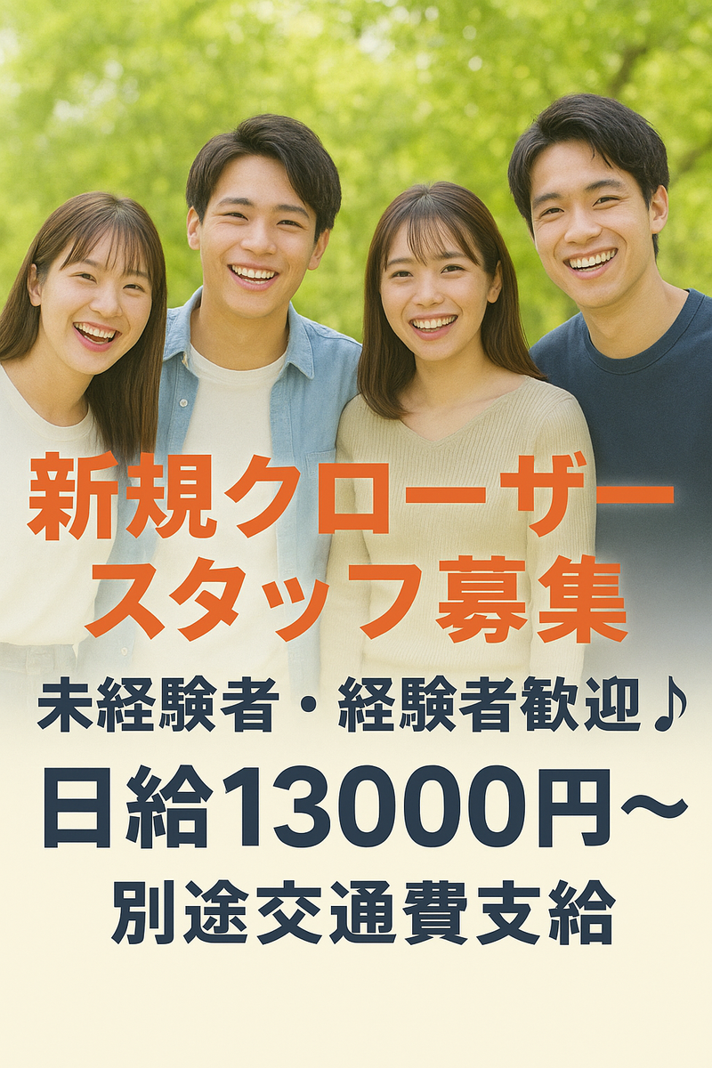 求人画像