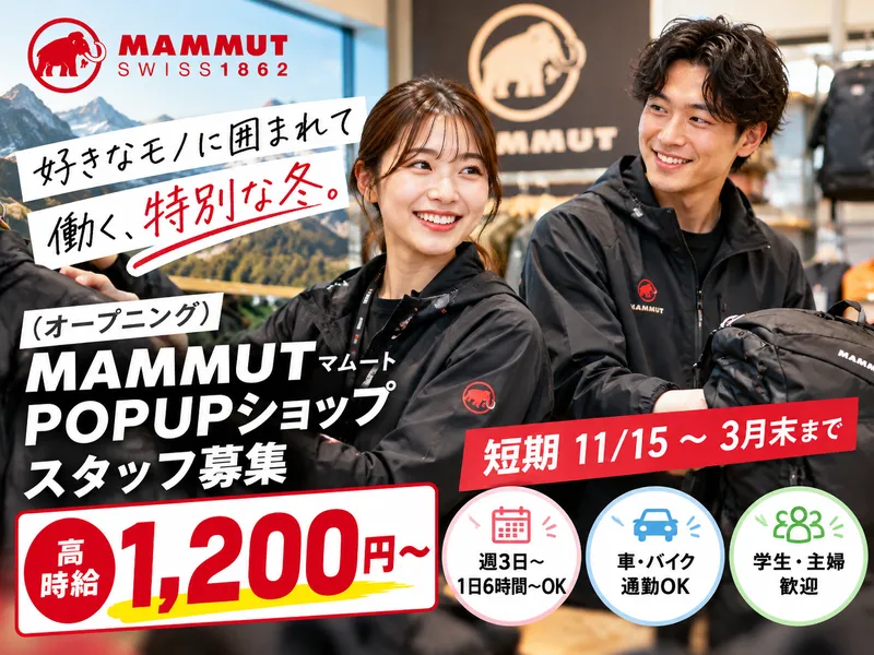 鳥栖プレミアムアウトレットのアルバイト・バイト求人情報