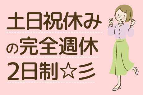 サーミット工業株式会社のアルバイト・バイト求人情報-27