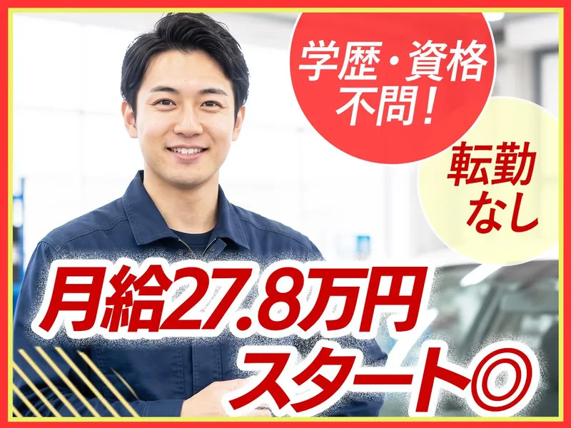 大川自動車硝子株式会社の求人・転職情報