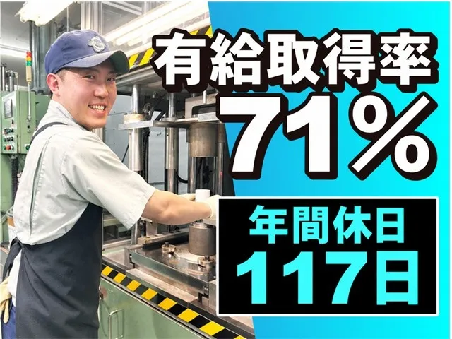 株式会社 杉山工業の求人・転職情報