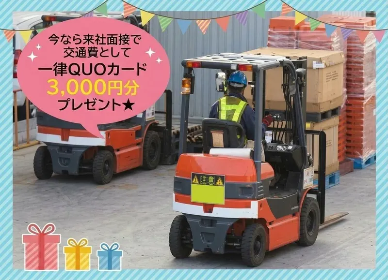 株式会社プライムワークのアルバイト・バイト求人情報
