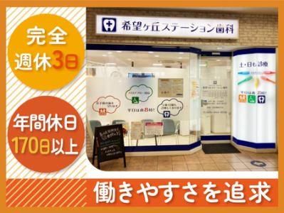 医療法人社団もみの木会の求人・転職情報