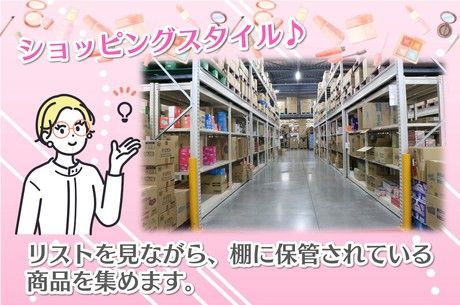 北海サポート株式会社のアルバイト・バイト求人情報-04