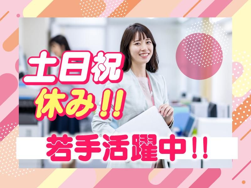 株式会社MAYA STAFFINGのアルバイト・バイト求人情報-29